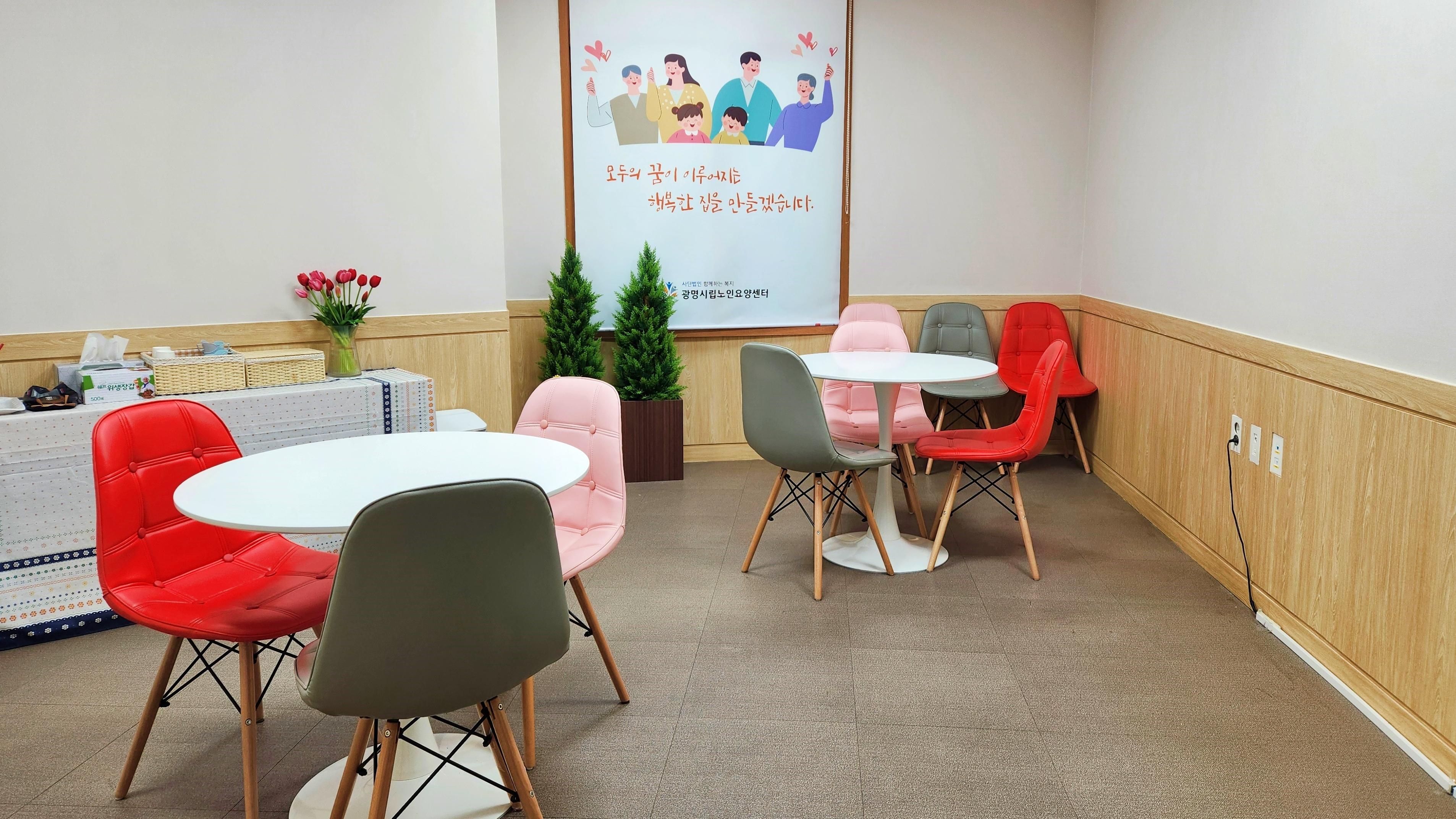 광명시립노인요양센터 이미지 5