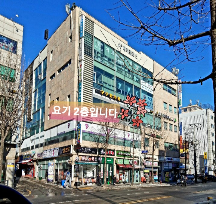 (A+)강동포도나무요양원 1호점 이미지 2