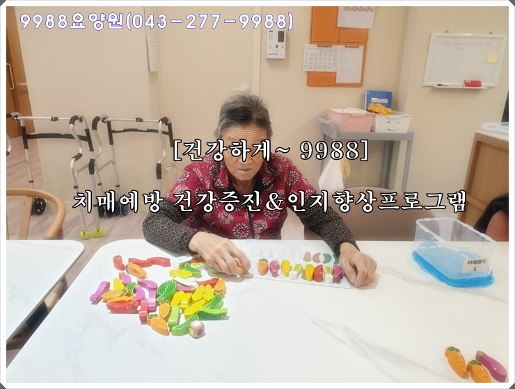 9988요양원 이미지 2