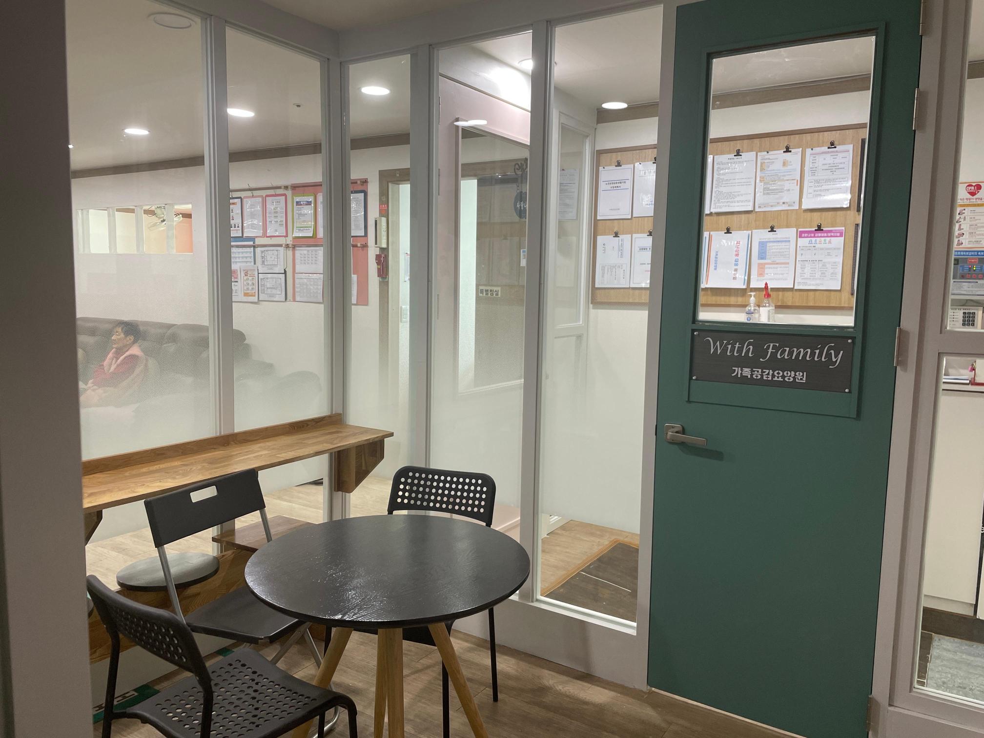 가족공감요양원 이미지 2