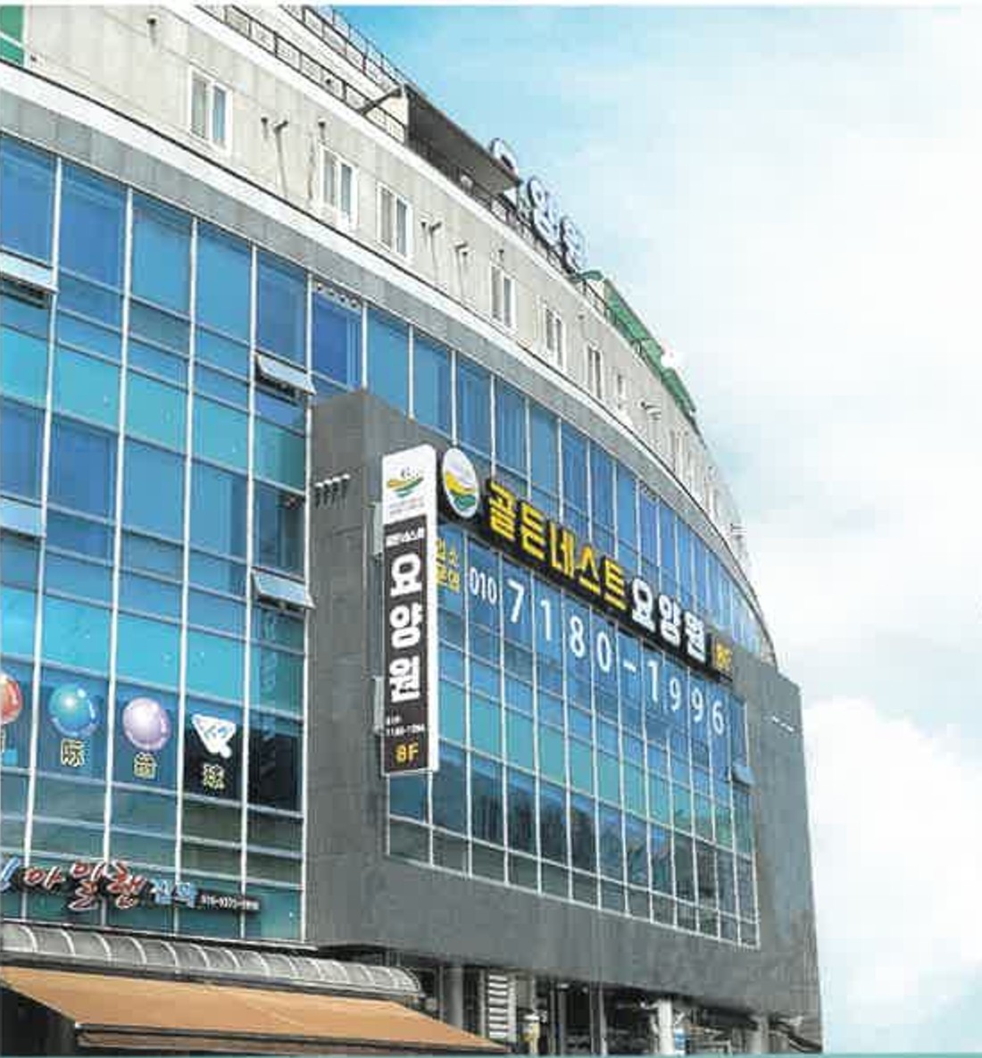 골든네스트 요양원 이미지 2