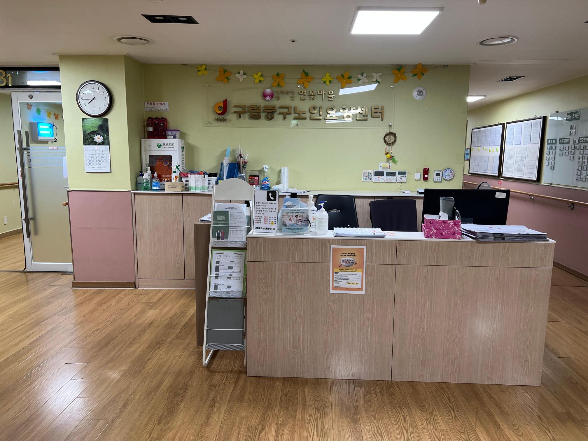 구립중구노인요양센터 이미지 3