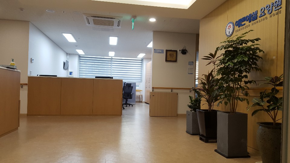 (인천)에벤에셀요양원 이미지 5