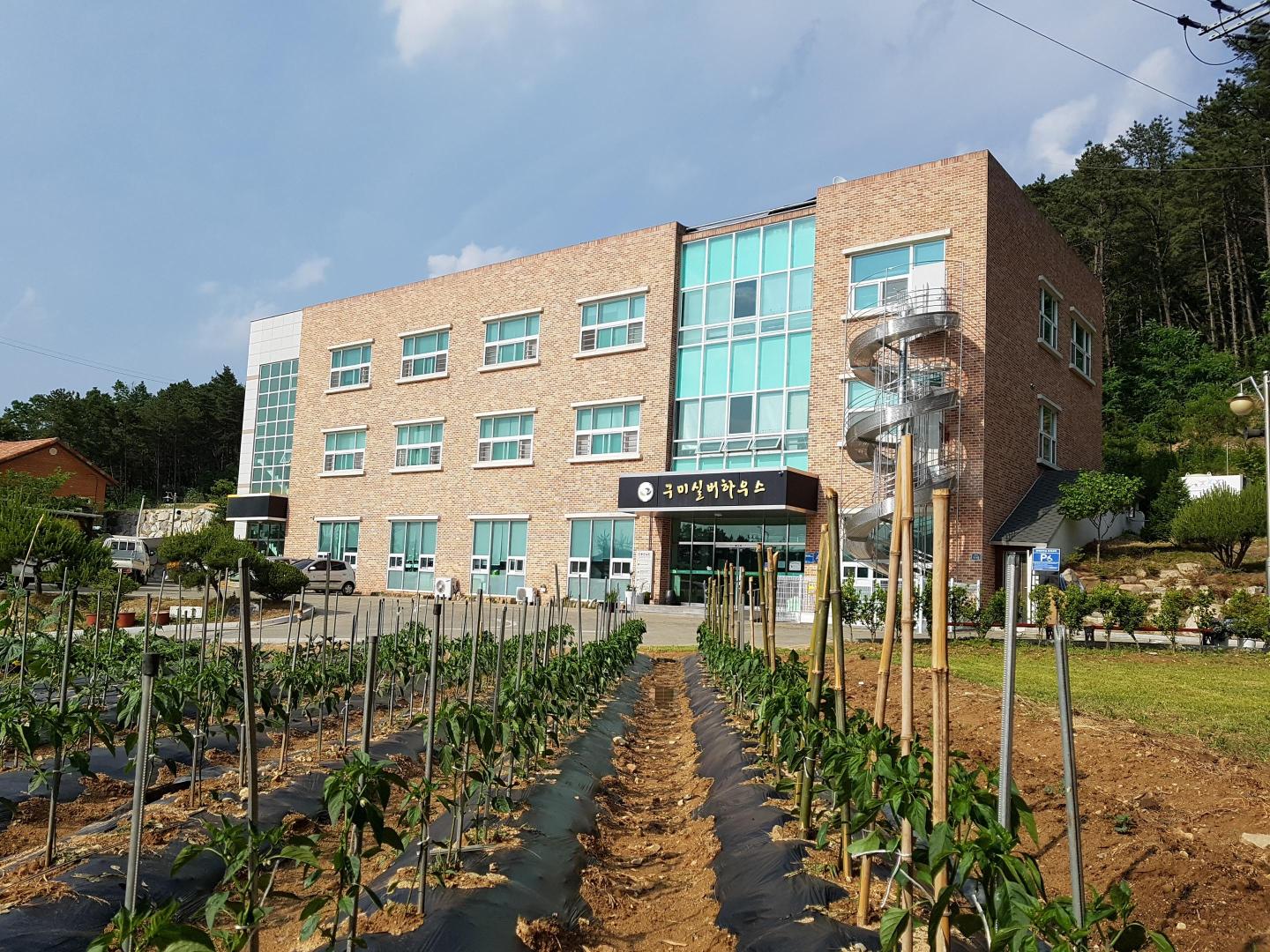 구미실버하우스