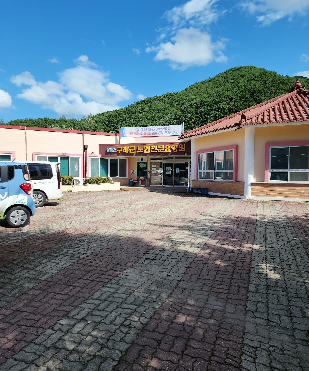 구례군노인전문요양원 이미지 9
