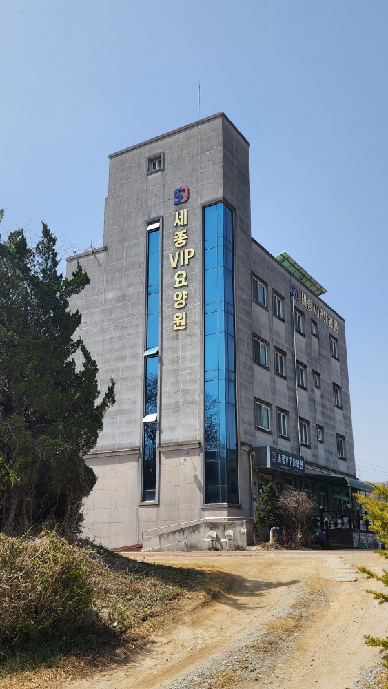 VIP요양원