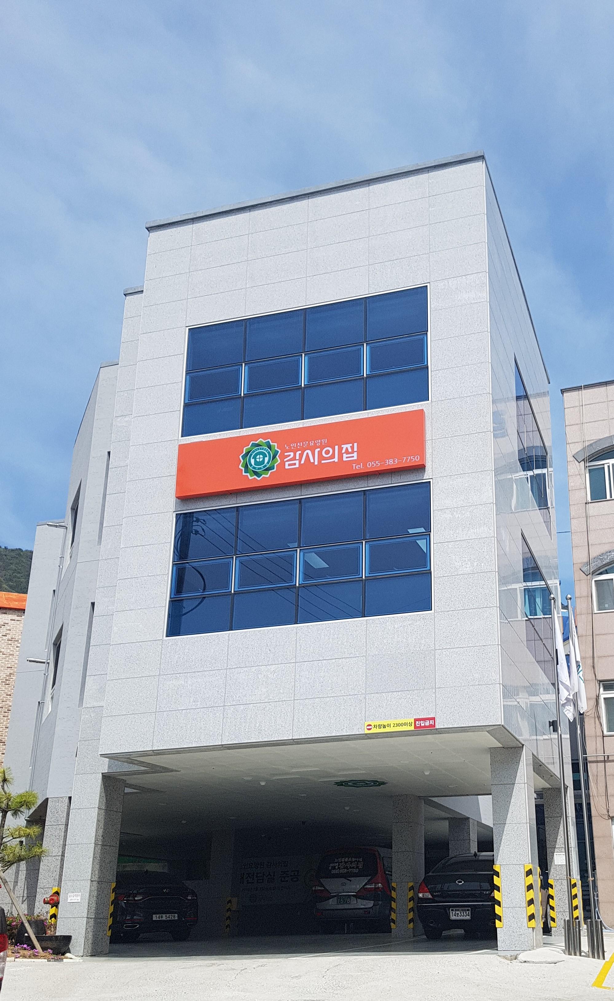 감사의 집 이미지 16