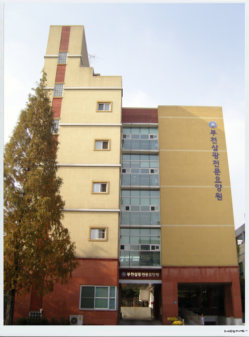 부천삼광전문요양원 이미지 13