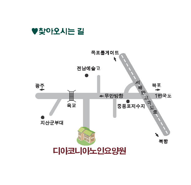 디아코니아노인요양원 이미지 20