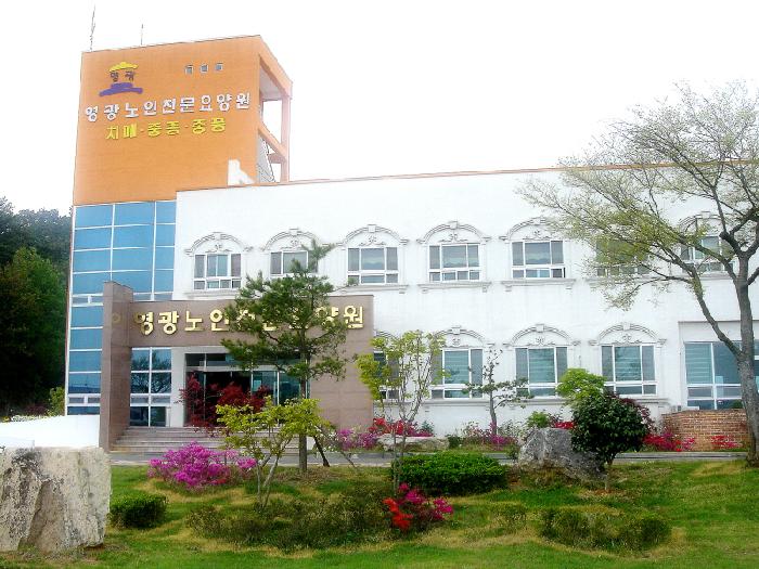 영광노인전문요양원 이미지 8
