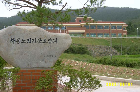 하동요양원 이미지 8