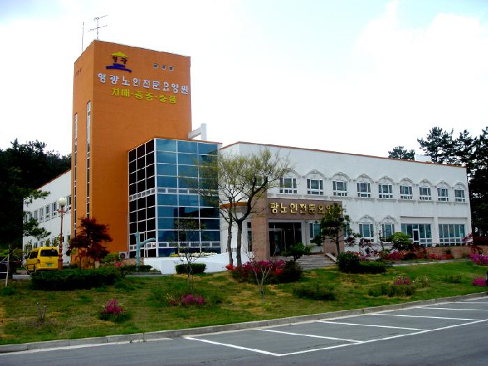 영광노인전문요양원 이미지 6