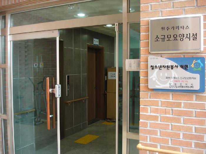 천사 노인요양원 이미지 25