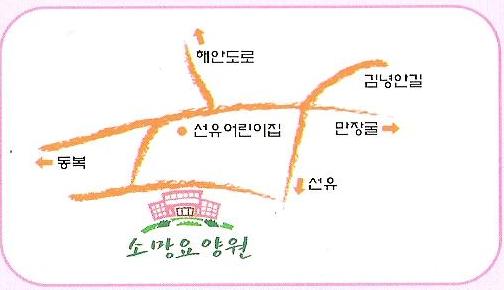 소망요양원 이미지 15