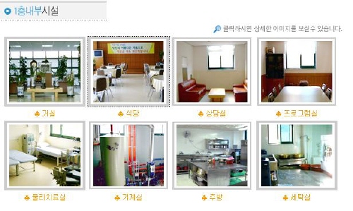 하동요양원 이미지 11