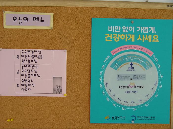 시립중계노인전문요양원 이미지 19