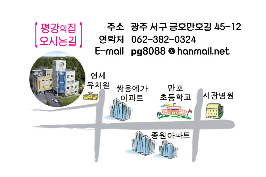 평강의집 이미지 4