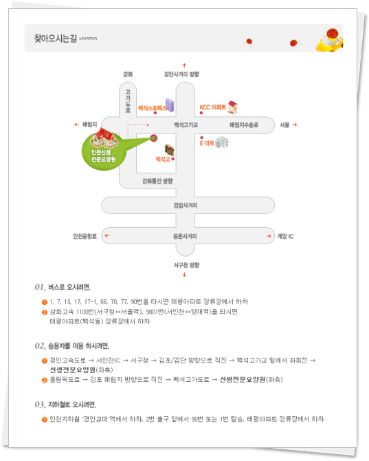 인천신생요양원