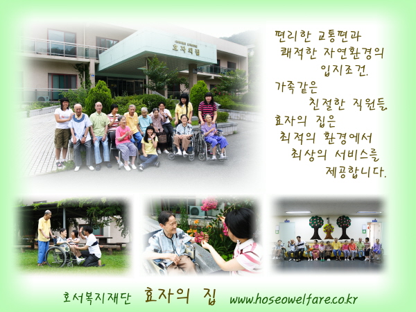 효자의 집 이미지 16