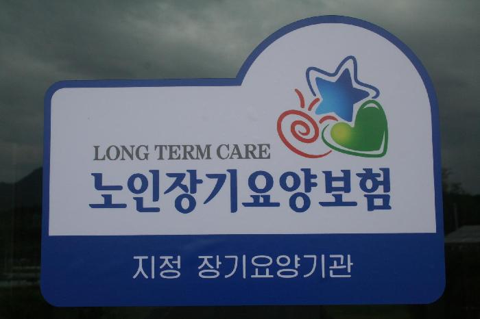 화인케어요양원 이미지 18