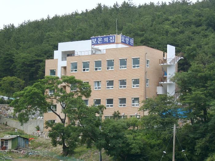 포항원광보은의집