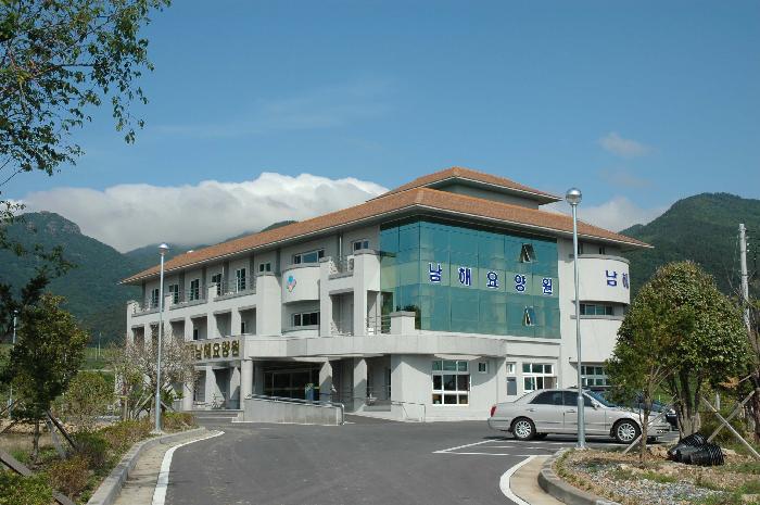 남해요양원