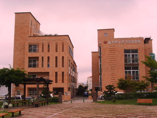 늘푸른노인요양원