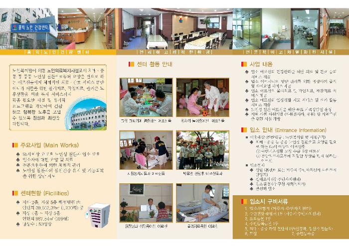 은화노인요양원 이미지 10