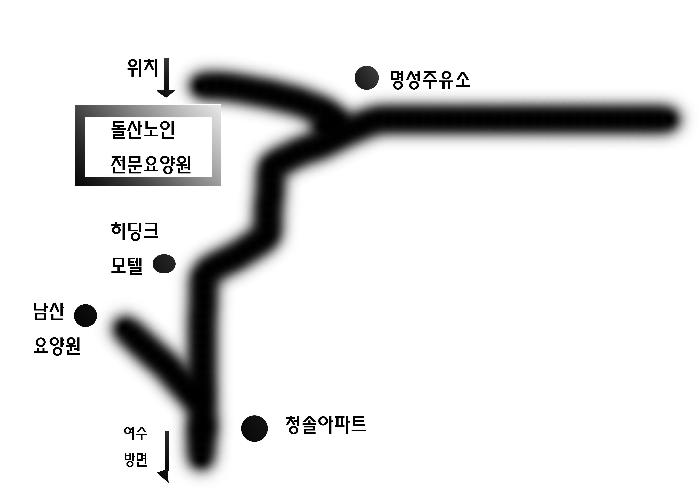 돌산노인전문요양원 이미지 9