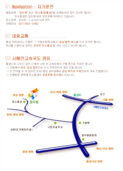 장수전문요양원 이미지 36