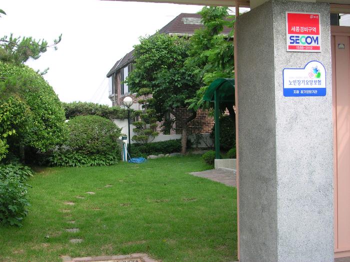 사랑이있는집노인요양공동생활가정 이미지 6