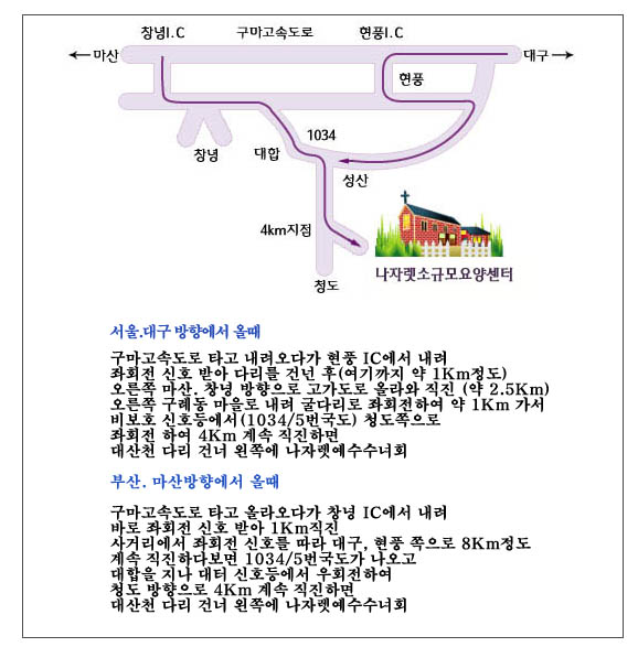 나자렛소규모요양센터 이미지 4