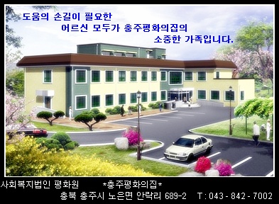 충주평화의집 이미지 13