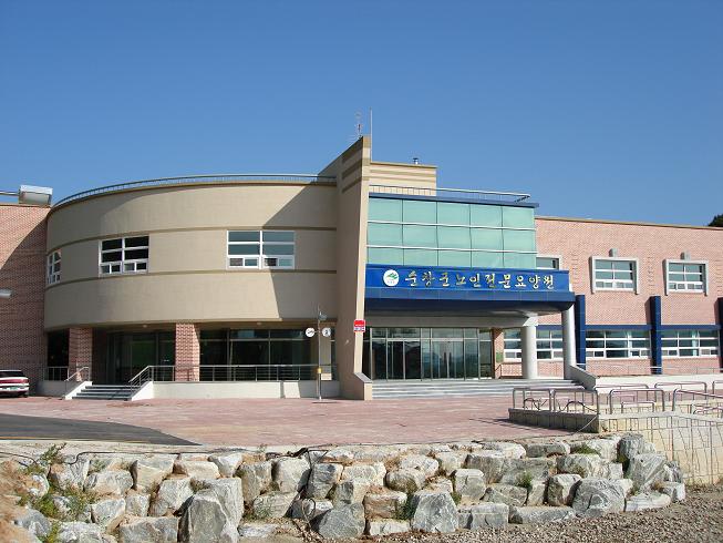 순창군노인전문요양원