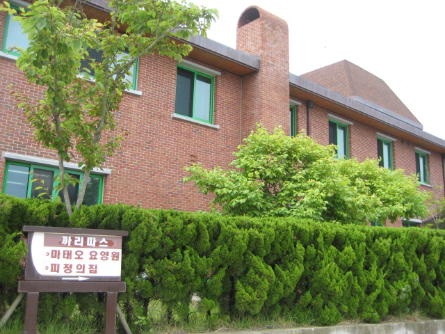 까리따스마태오요양원 이미지 12