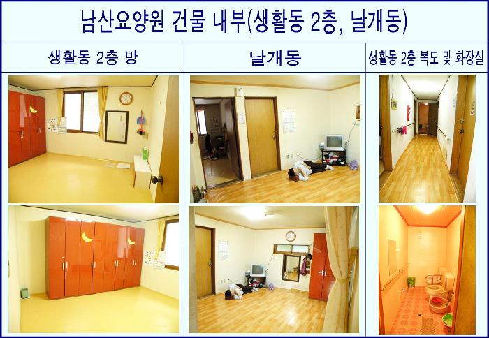 남산요양원 이미지 20