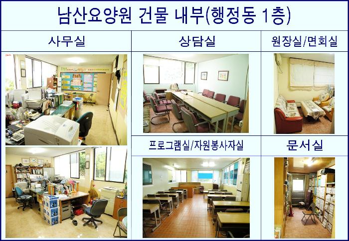 남산요양원 이미지 19