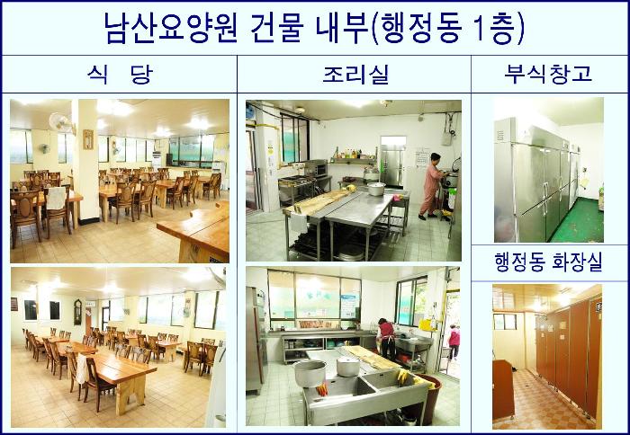 남산요양원 이미지 18