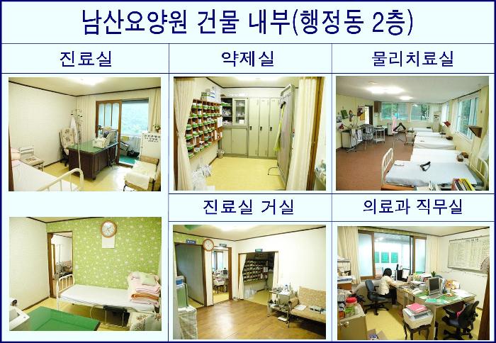남산요양원 이미지 17