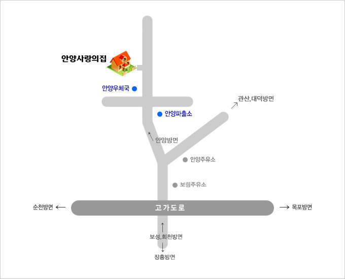 안양사랑의집 이미지 9