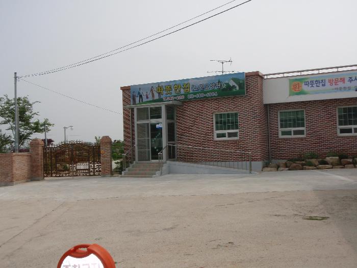 따뜻한집노인요양원 이미지 22