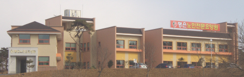 명은노인전문요양원 이미지 7