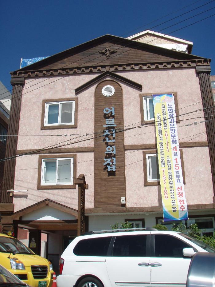 영화소규모요양시설 이미지 2