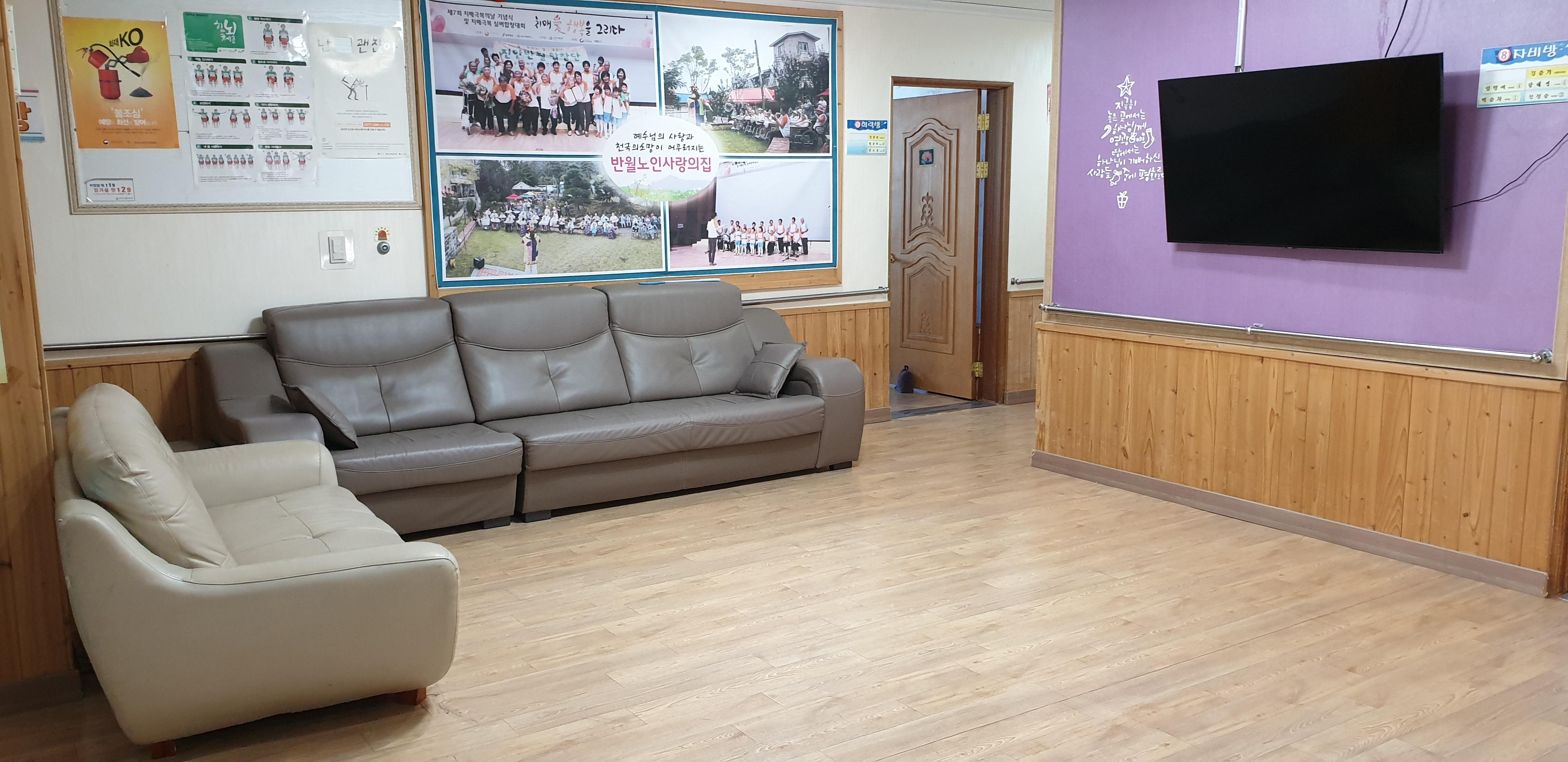 반월노인사랑의집 이미지 10