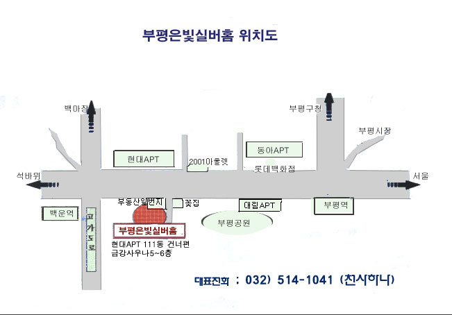 부평은빛실버홈 이미지 3