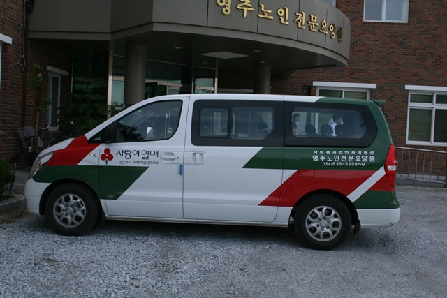 영주노인전문요양원 이미지 33