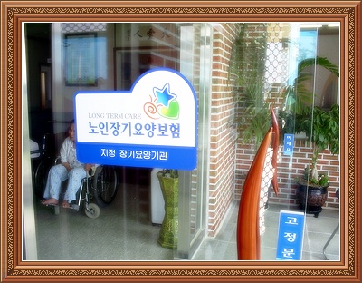 익산참사랑요양원 이미지 6