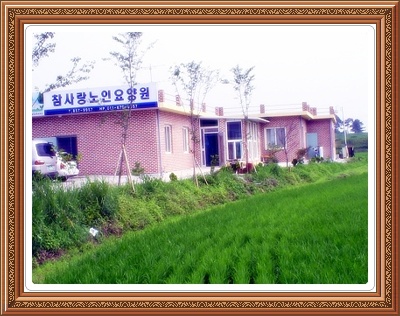익산참사랑요양원 이미지 11
