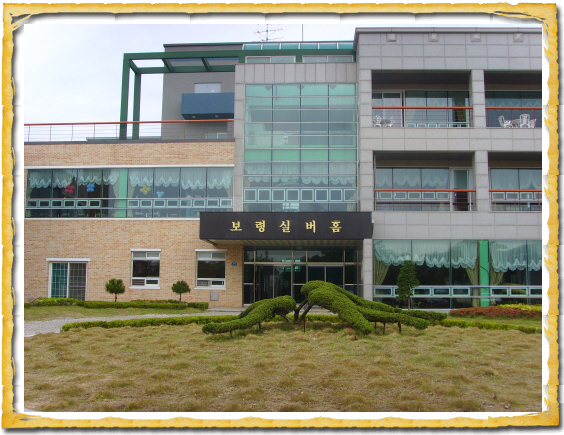 보령실버홈 이미지 32