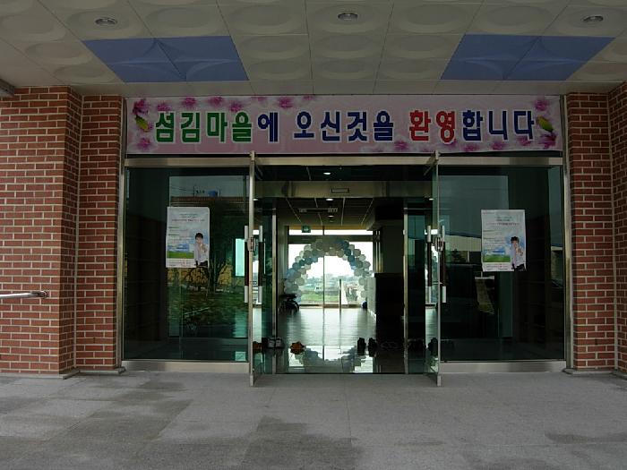 사천노인전문요양원 이미지 9